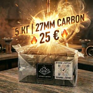 Въглени Carbon 27мм / 5kg