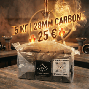 Въглени Carbon 28мм / 5kg